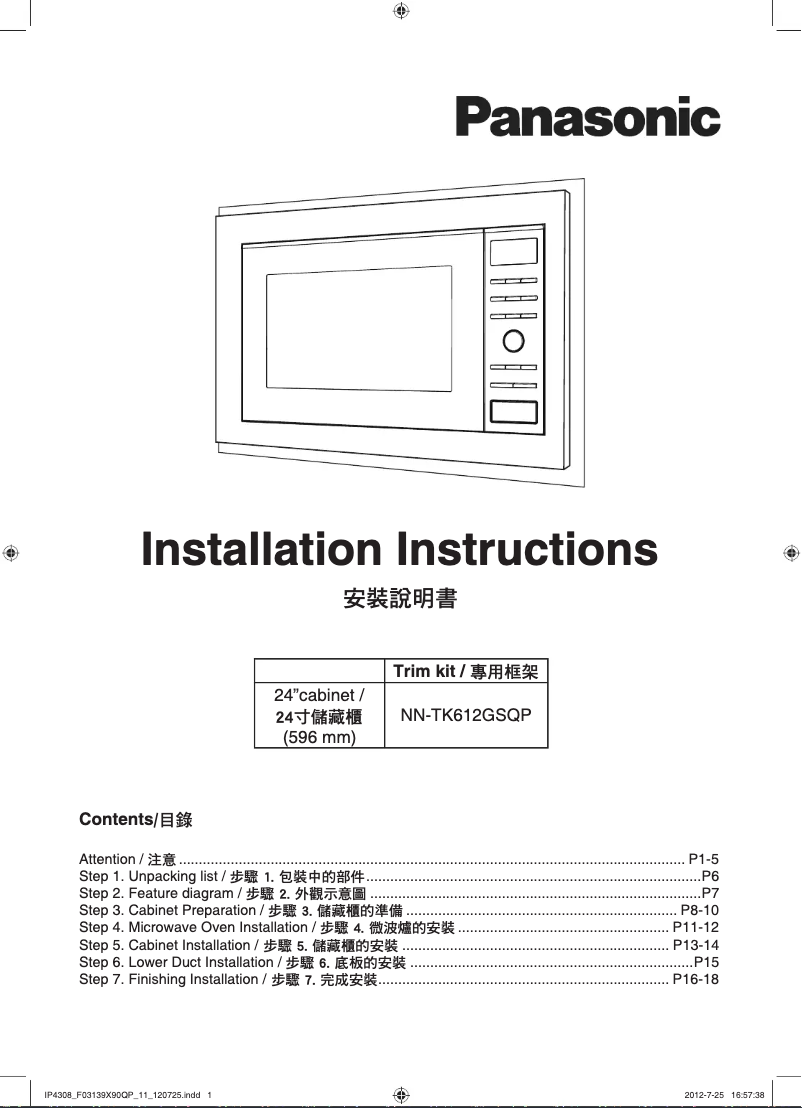 Image de la première page du manuel de l'appareil NN-TK612GSQP