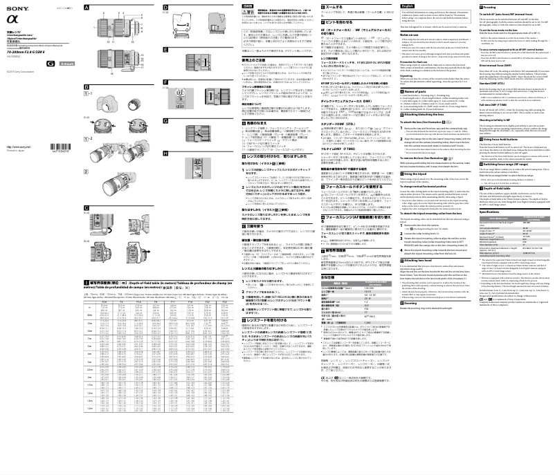 Page 1 de la notice Manuel utilisateur Sony SAL70200G2
