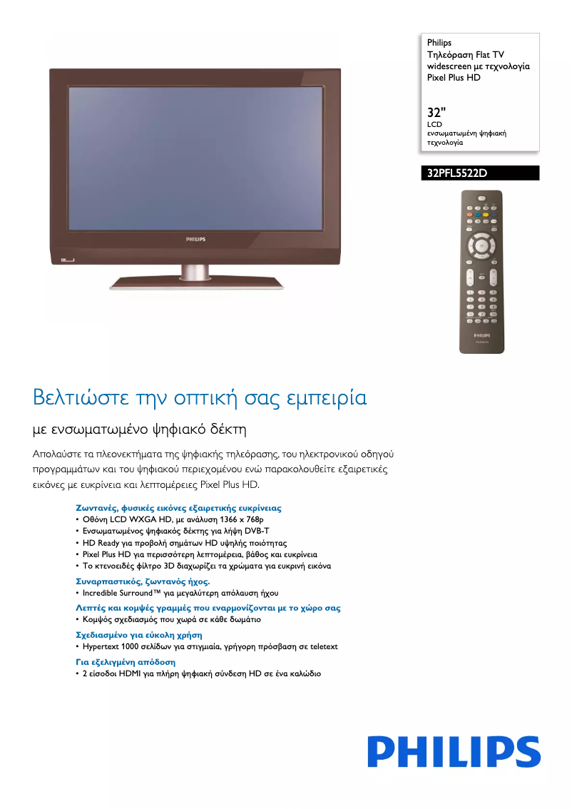 First page image of the manual for 32PFL5522D