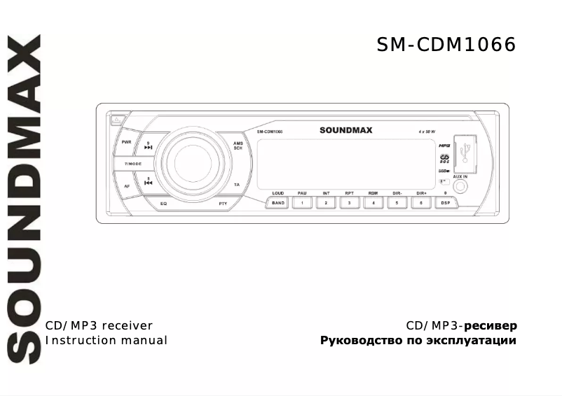 Page 1 de la notice Manuel utilisateur SoundMAX SM-CDM1066