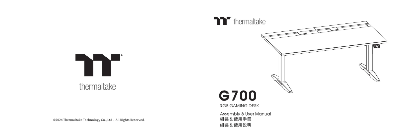 Page n°1 - Manuel utilisateur Thermaltake G700