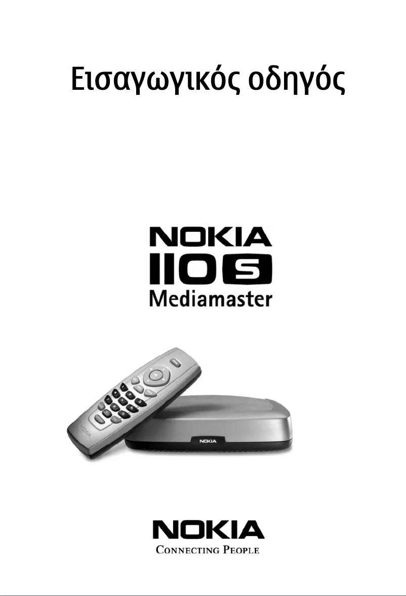 Image de la première page du manuel de l'appareil 110S