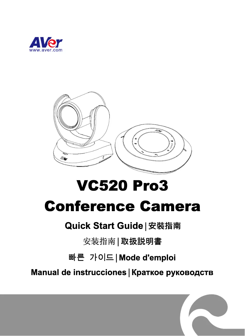 Page 1 de la notice Manuel utilisateur AVer VC520 Pro3