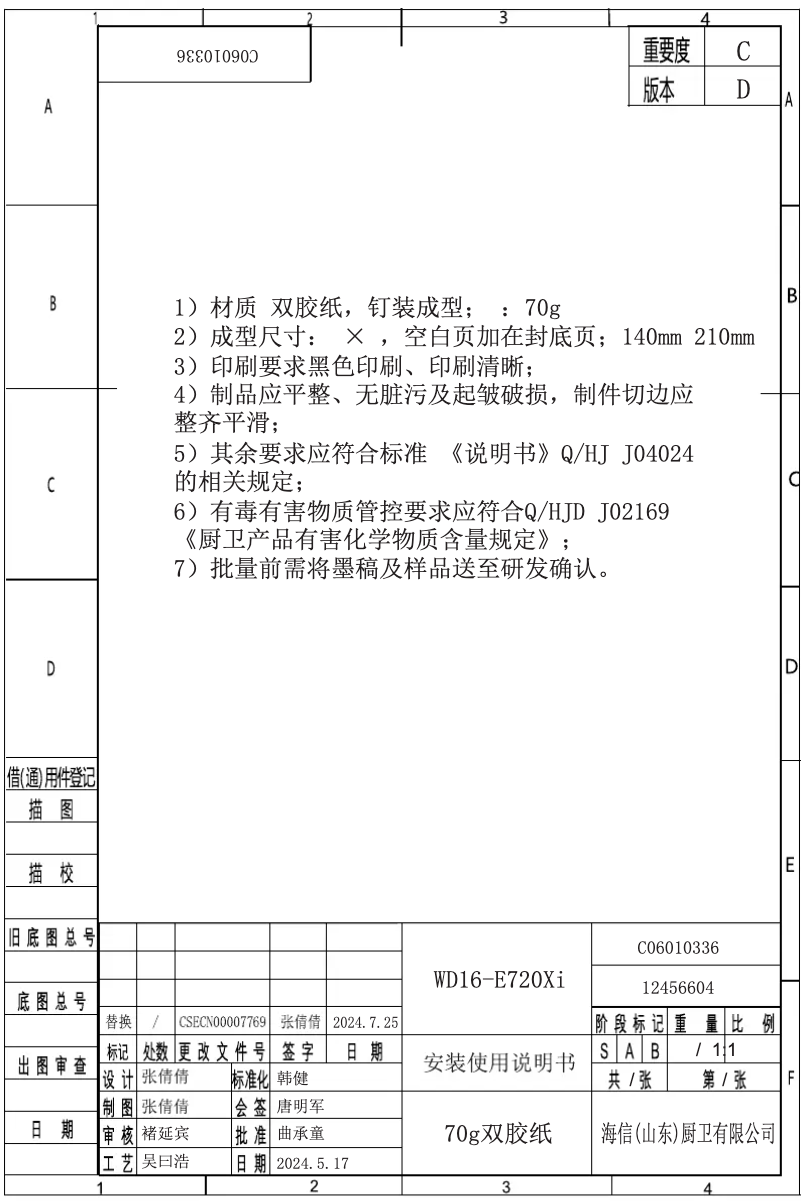 Page 1 de la notice Manuel utilisateur Hisense HSAA16FS