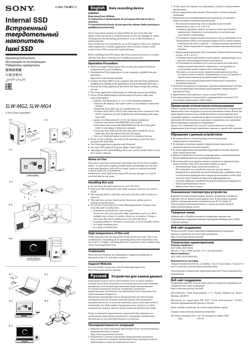 Imagen de la primera página del manual del dispositivo SLW-MG2