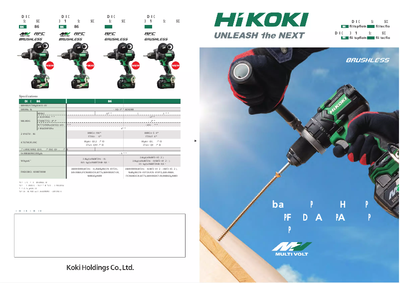 Page n°1 - Catalogue HiKOKI DS18DC