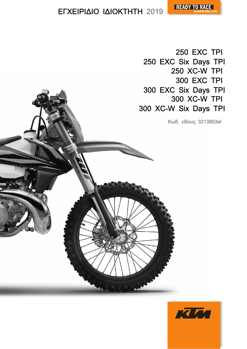 Page 1 de la notice Manuel utilisateur KTM 300 XC-W TPI Six Days (2019)