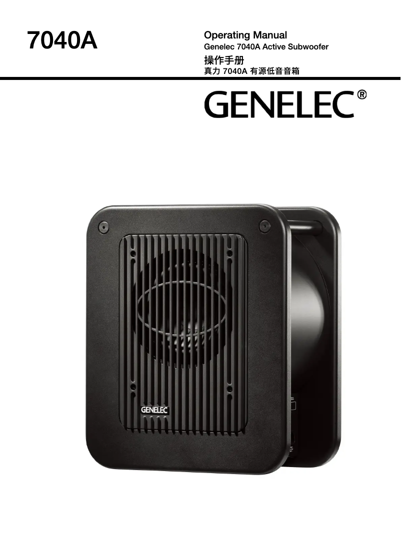 Page 1 de la notice Manuel utilisateur Genelec 7040A