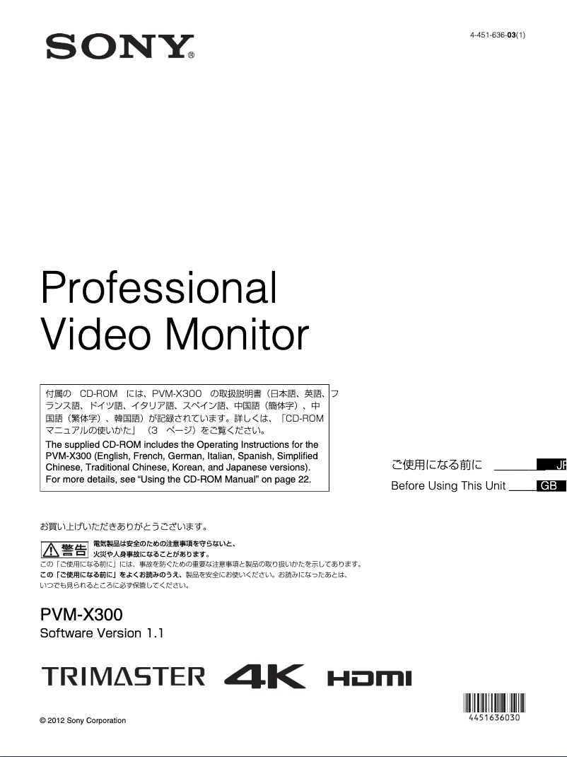 Page 1 de la notice Manuel utilisateur Sony PVM-X300