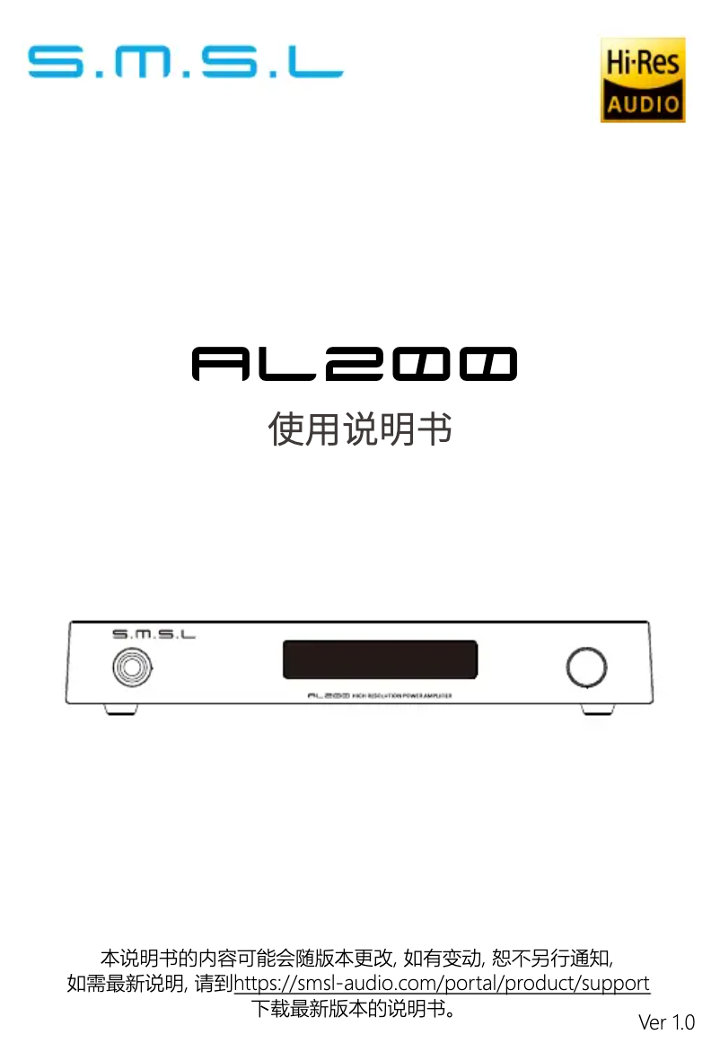 Image de la première page du manuel de l'appareil AL200
