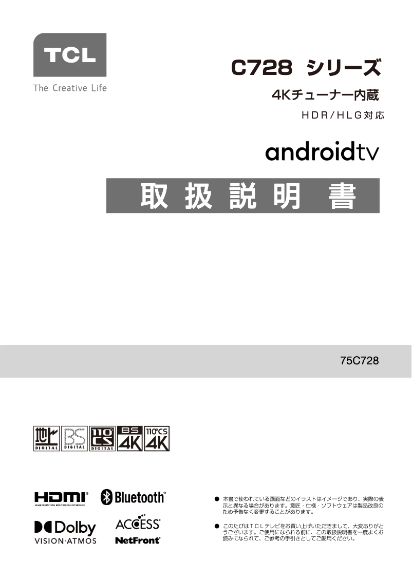 First page image of the manual for 75C728