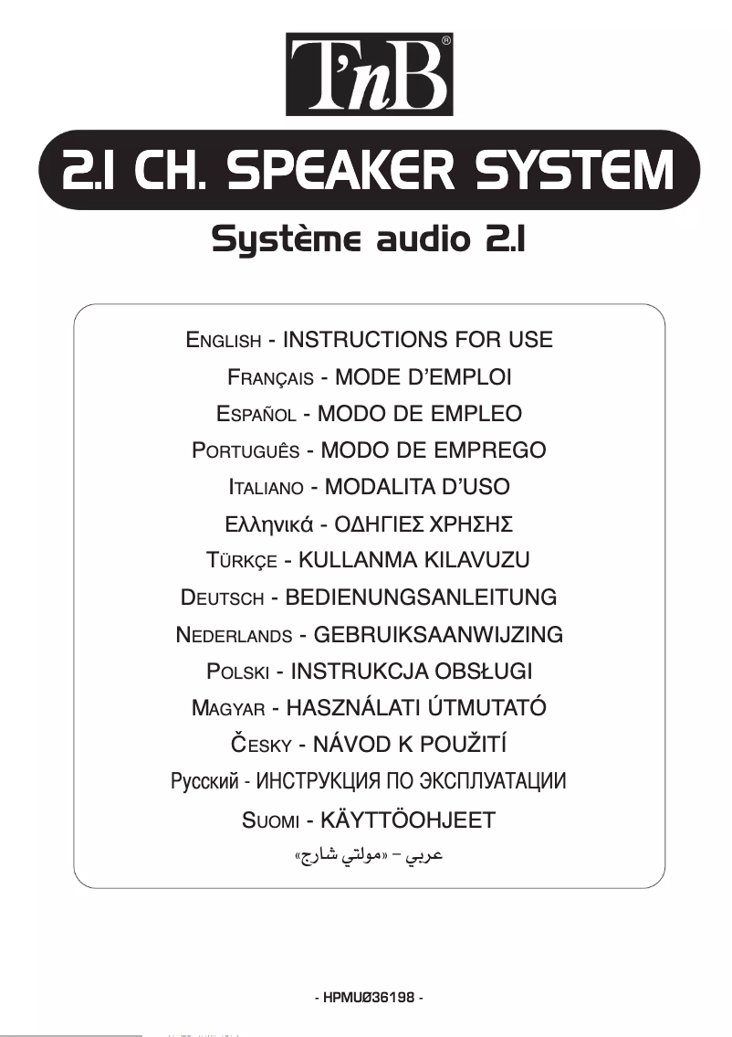 Image de la première page du manuel de l'appareil HPMU036198