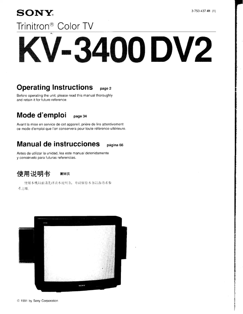 Image de la première page du manuel de l'appareil KV-3400DV2