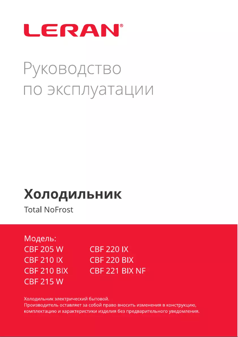 Page 1 de la notice Manuel utilisateur LERAN CBF 215 W