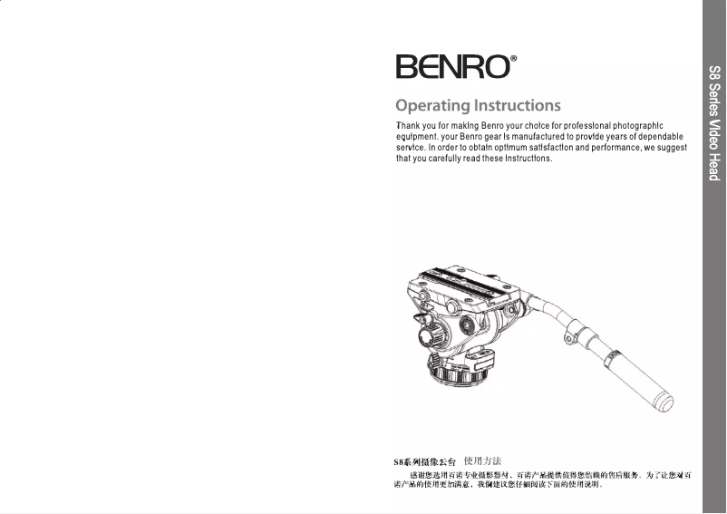 Page n°1 - Manuel utilisateur Benro S8Pro