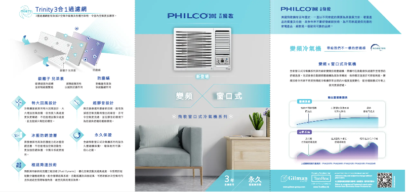 Page 1 de la notice Catalogue Philco PVA2224R