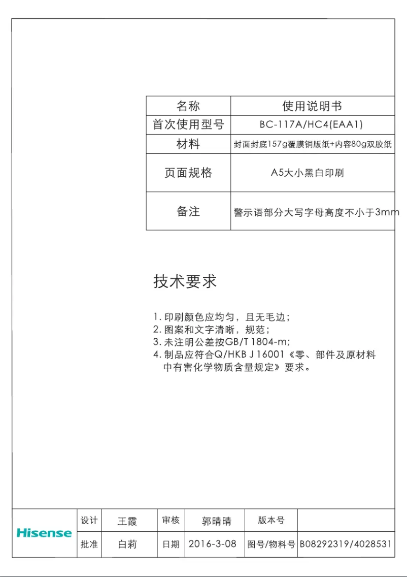 Page 1 de la notice Manuel utilisateur Hisense RR154D4AW2