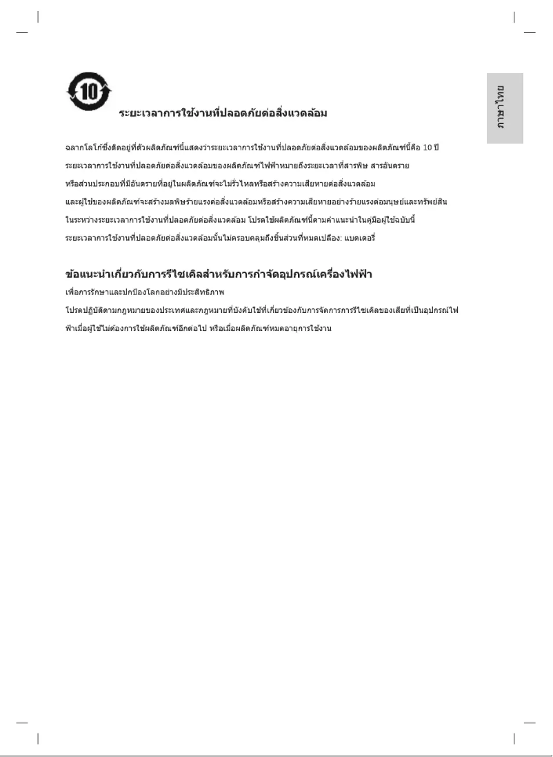 Page 1 de la notice Manuel utilisateur Philips 4200 series 39PHA4251S