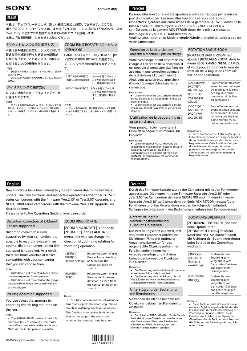 Page 1 de la notice Manuel utilisateur Sony NEX-FS700