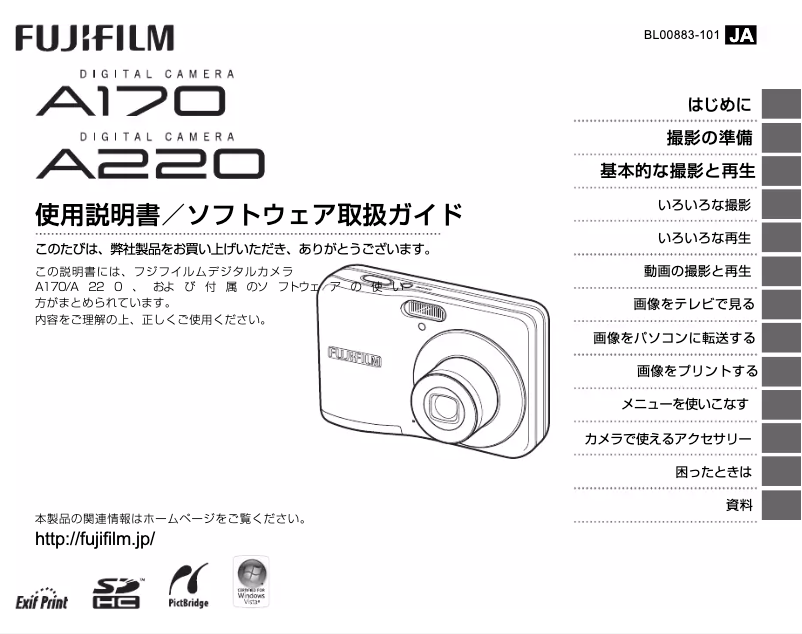 Page n°1 - Manuel utilisateur Fujifilm A170