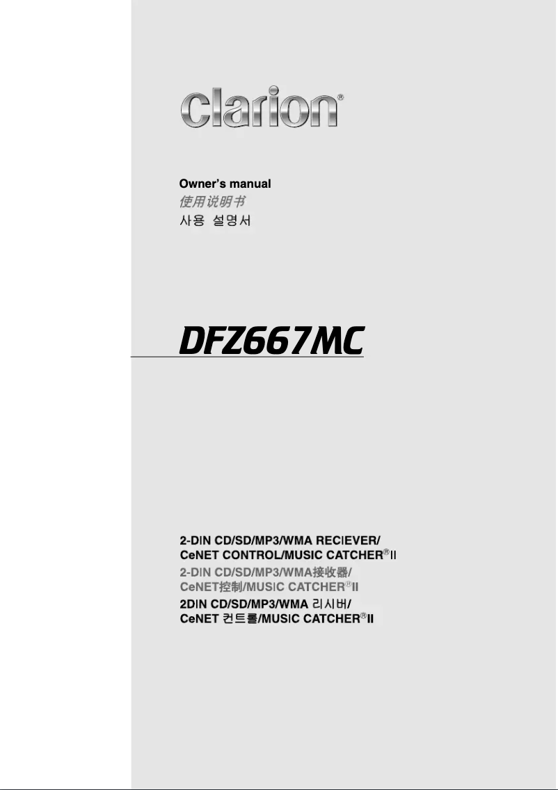 Page n°1 - Manuel utilisateur Clarion DFZ-667MC