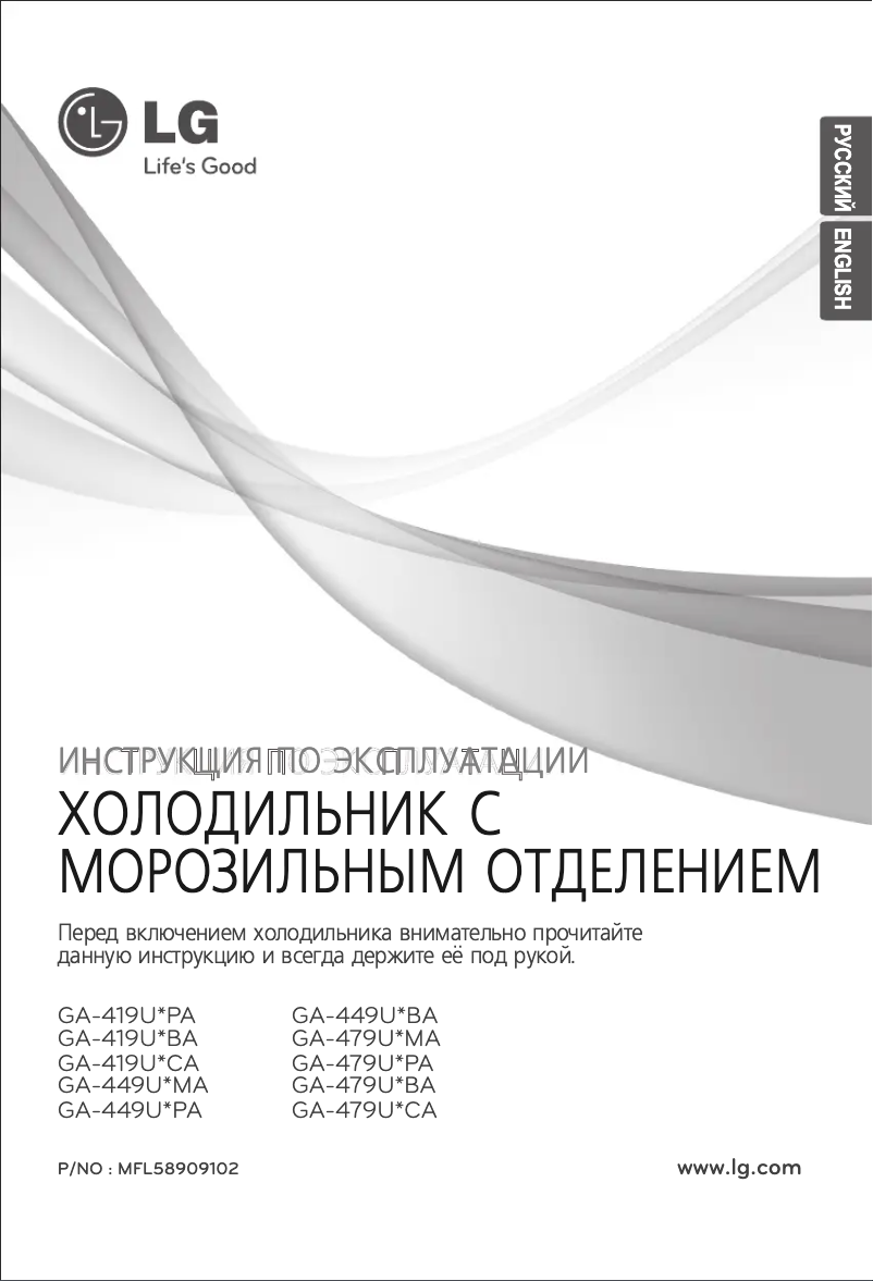 Page n°1 - Manuel utilisateur LG GA-479 BLA