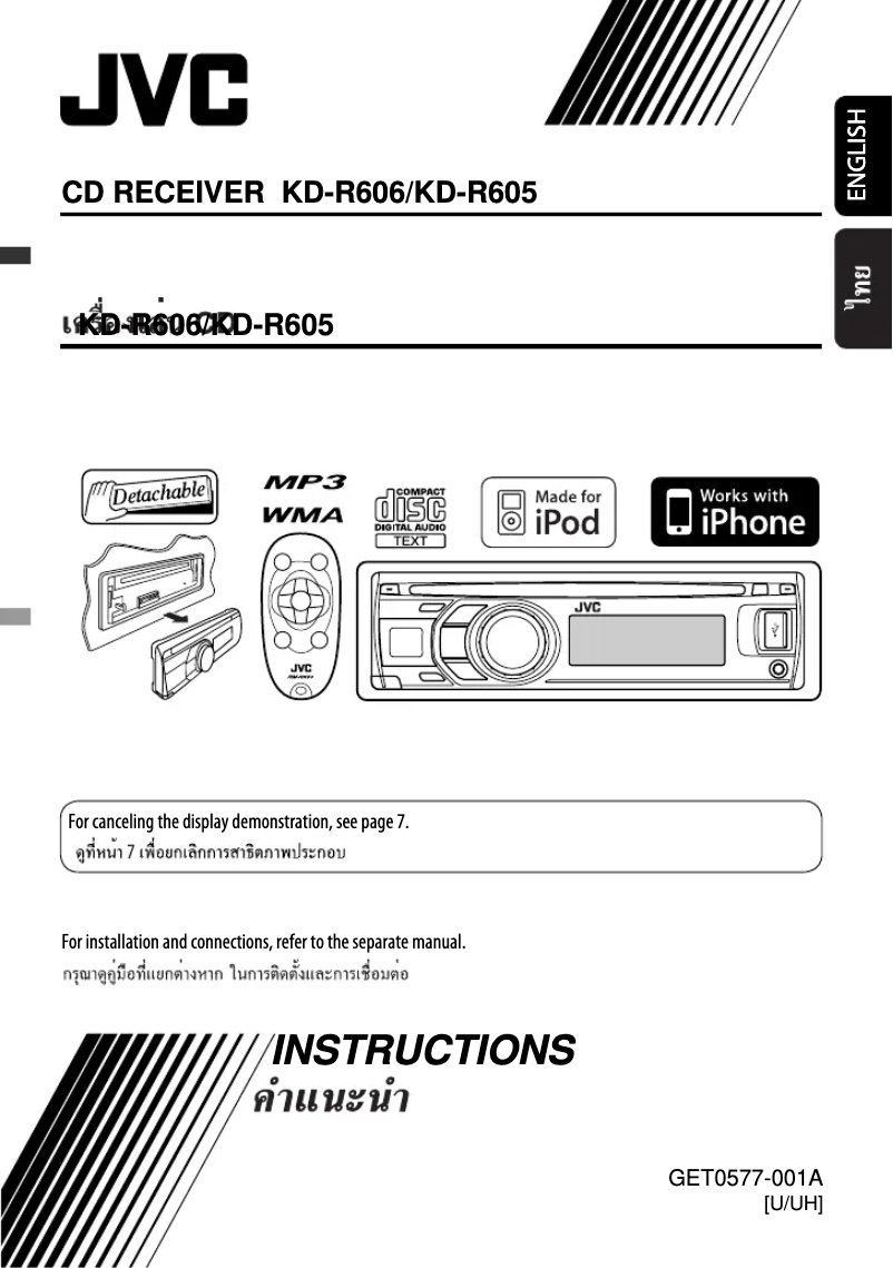 Page 1 de la notice Manuel utilisateur JVC KD-R605