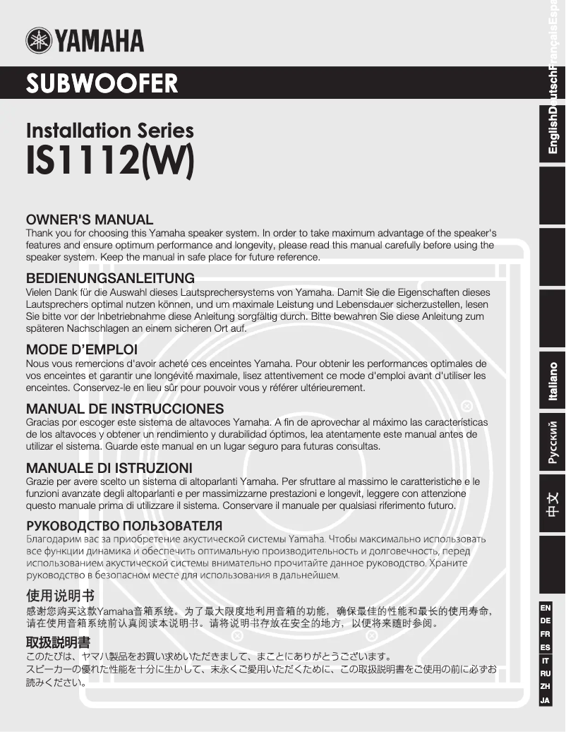 Page n°1 - Manuel utilisateur Yamaha IS1112