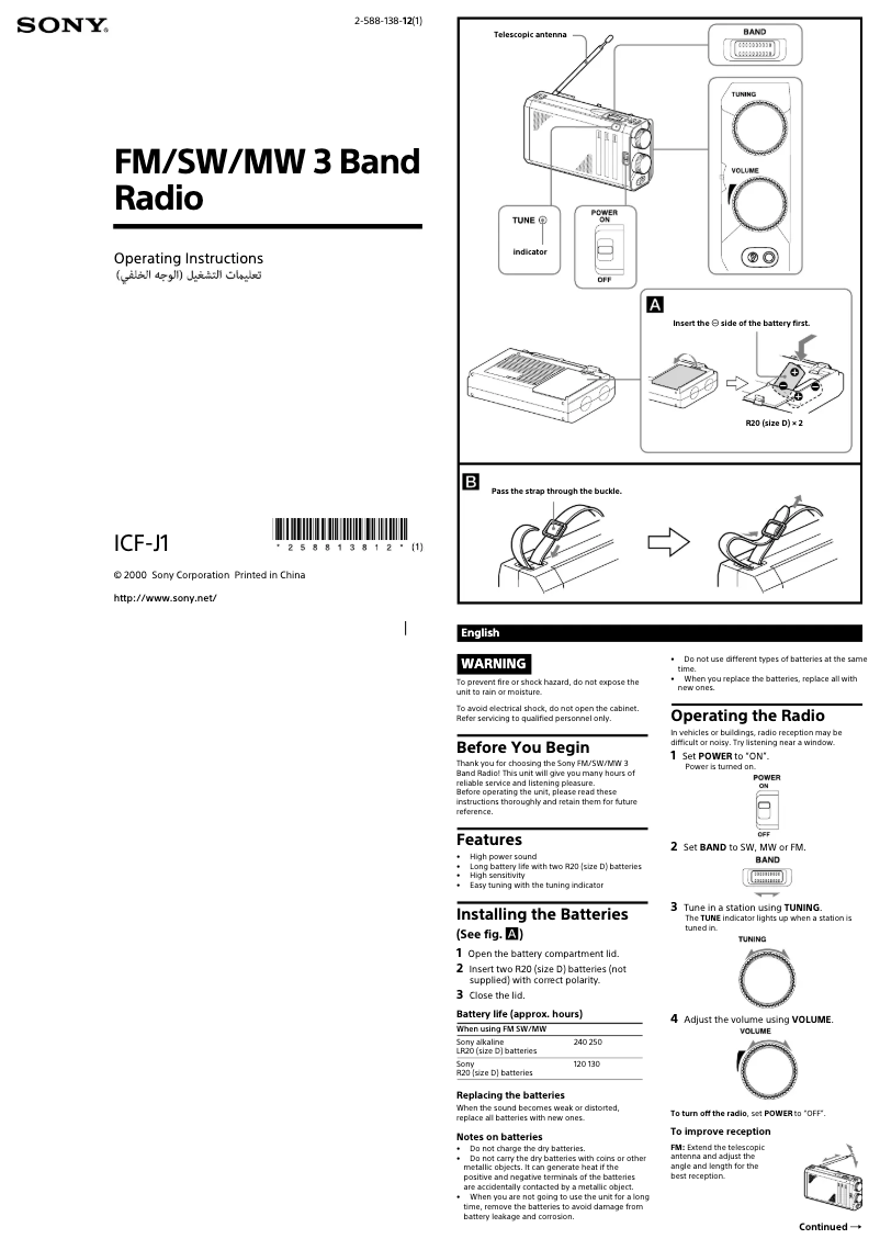 Página 1 del manual Manual de usuario Sony ICF-J1