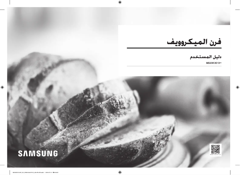 Page 1 de la notice Manuel utilisateur Samsung MS23K3513AW