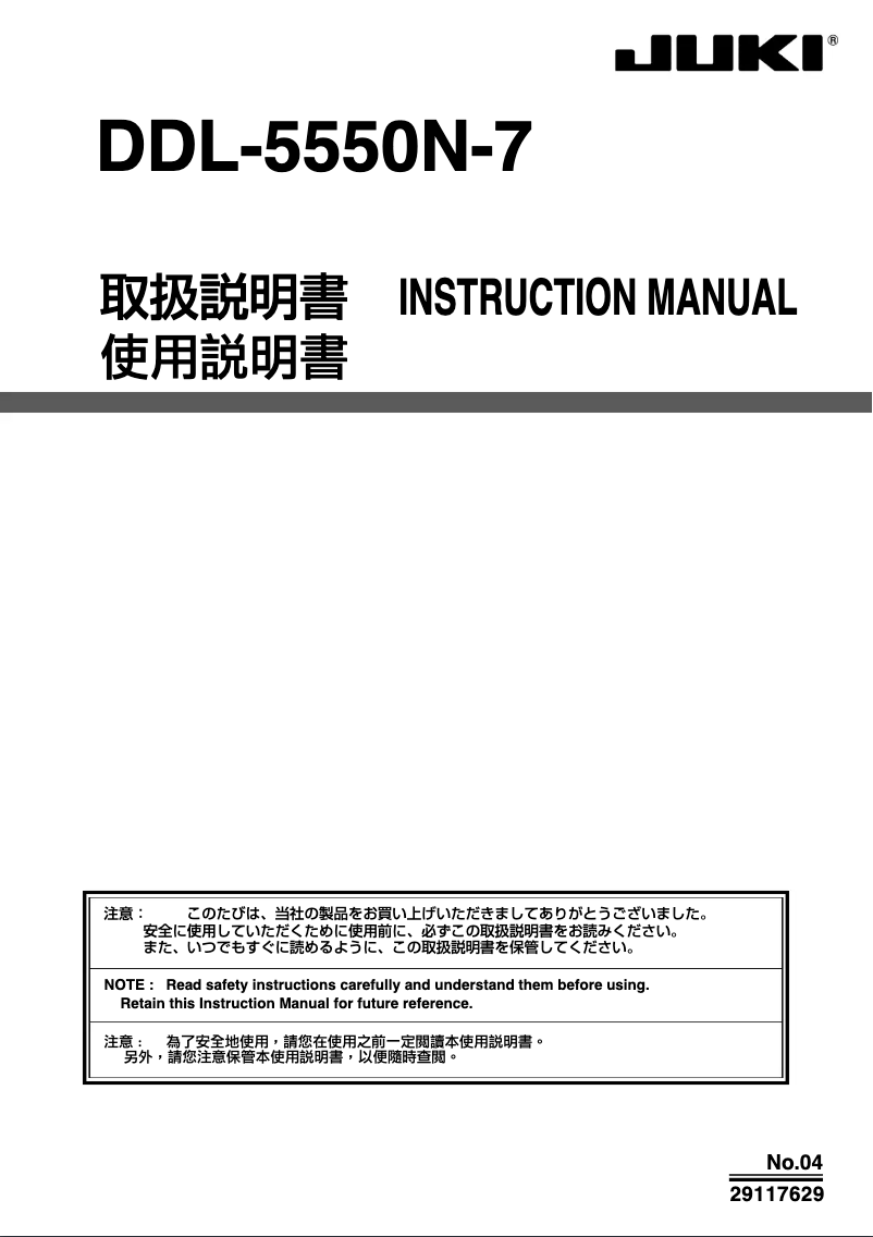 Page n°1 - Manuel utilisateur Juki DDL-5550N-7