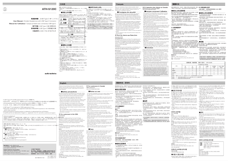 Page 1 de la notice Manuel utilisateur Audio-Technica ATH-S120C