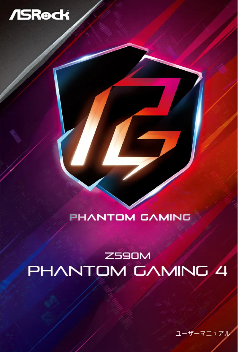 Page n°1 - Manuel utilisateur Asrock Z590M Phantom Gaming 4