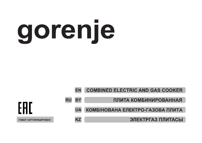 Image de la première page du manuel de l'appareil K55203AW