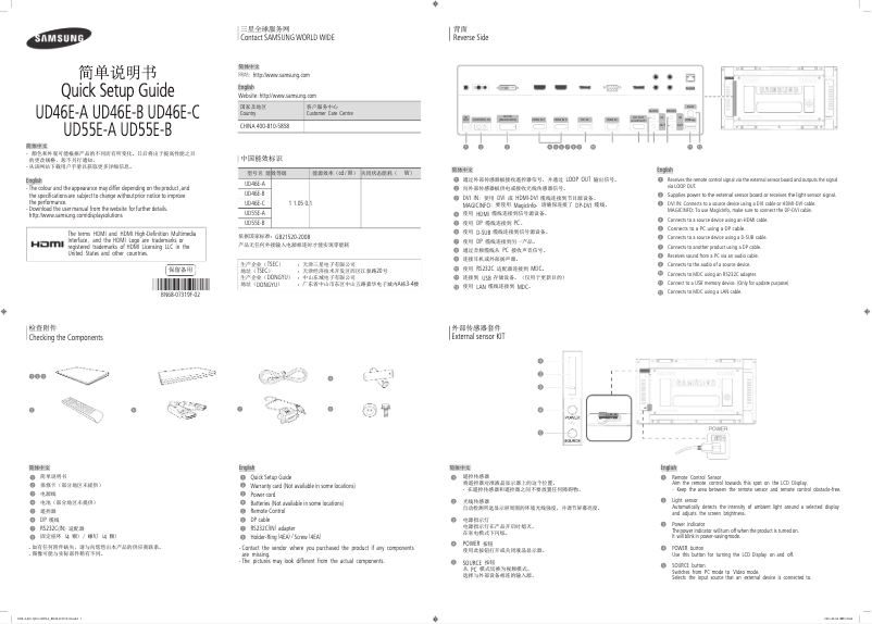 Página 1 del manual Guía de instalación Samsung UD46E-C