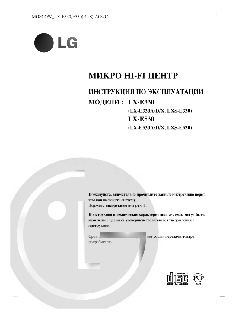 Image de la première page du manuel de l'appareil LX-E330