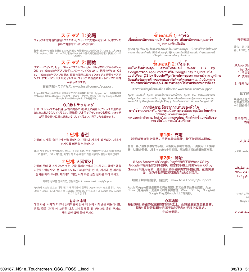 Image de la première page du manuel de l'appareil Q Commuter Hybrid FTW1150