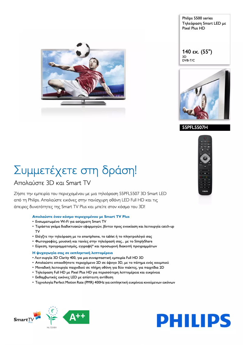 First page image of the manual for 55PFL5507H