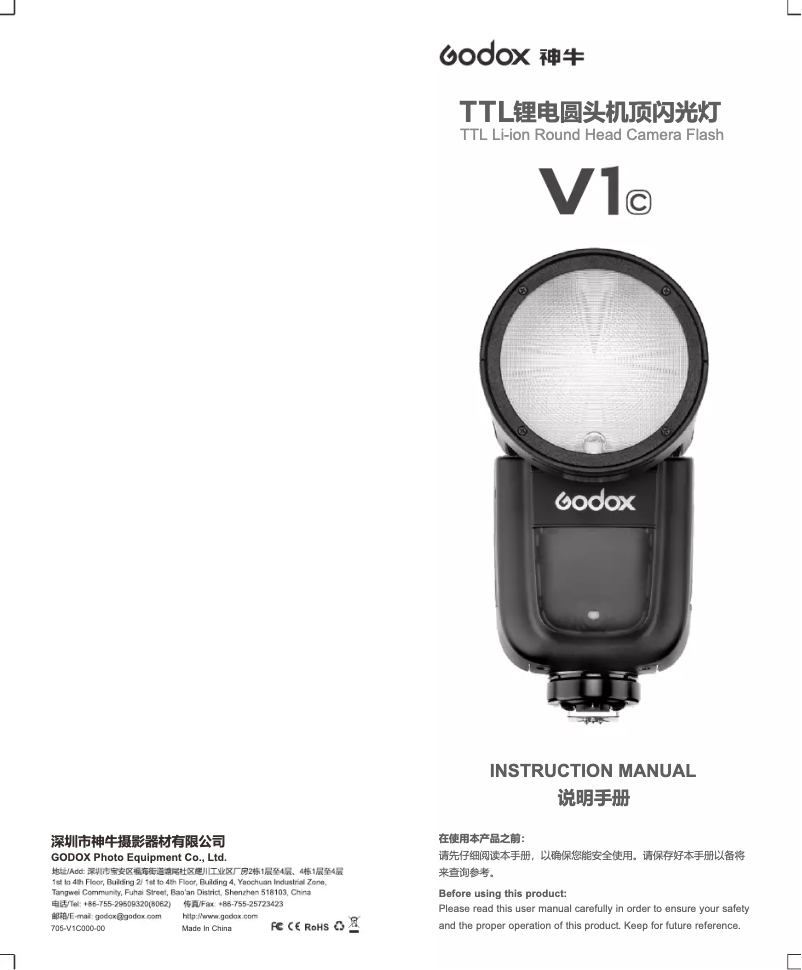 Page 1 de la notice Manuel utilisateur Godox Speedlite V1 Canon