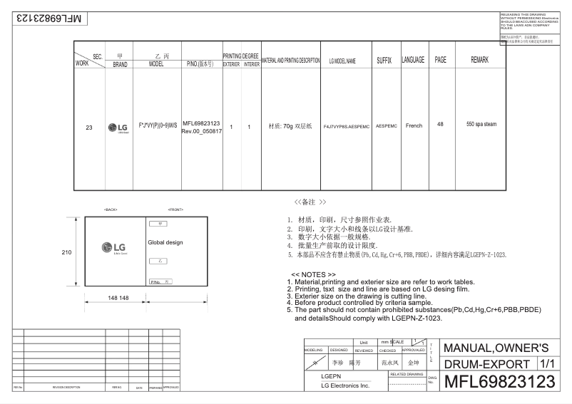 Page 1 de la notice Manuel utilisateur LG F4J7VYP8S