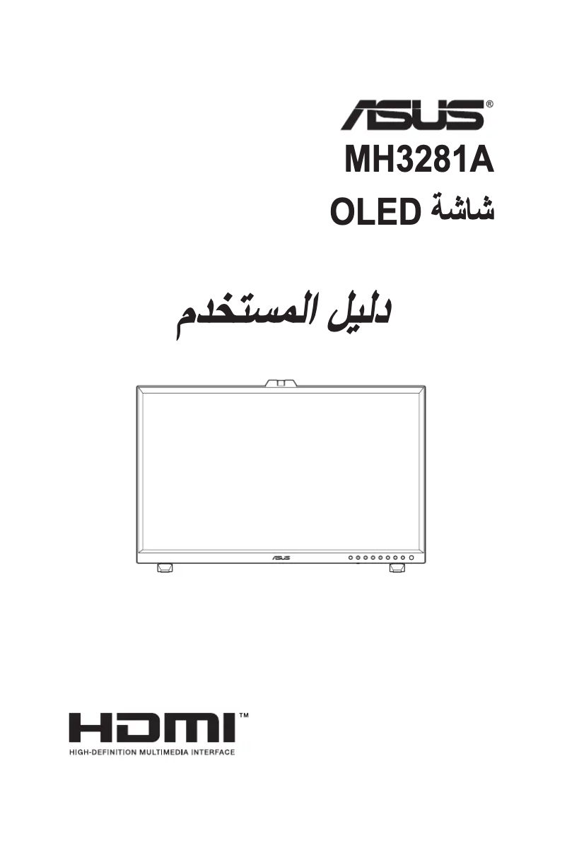 Page 1 de la notice Manuel utilisateur Asus MH3281A