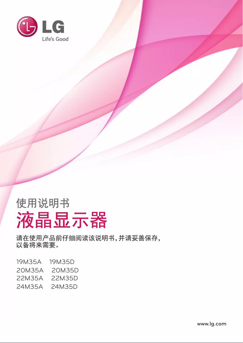 Imagen de la primera página del manual del dispositivo 20M35A-B