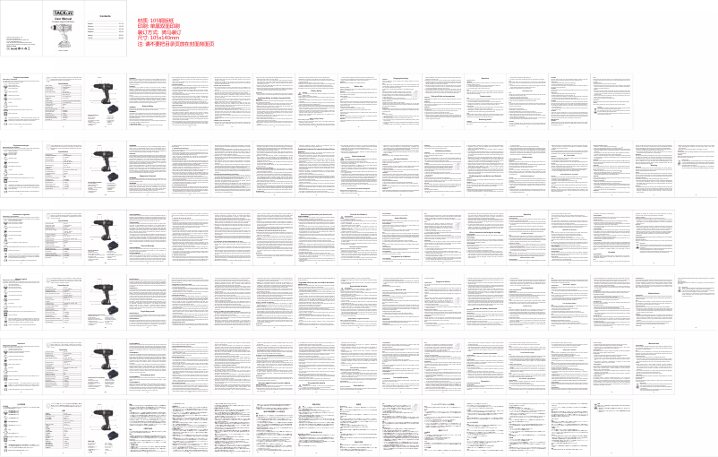 Page 1 de la notice Manuel utilisateur Tacklife PCD04B