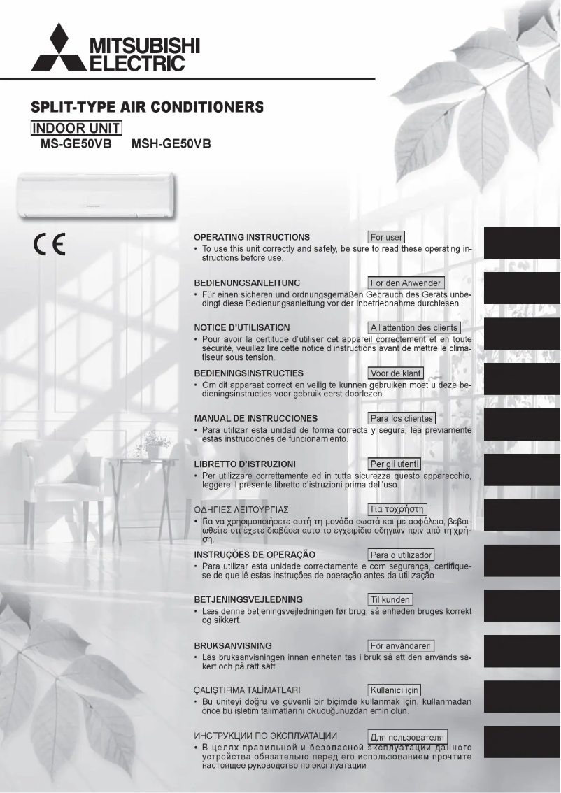 Image de la première page du manuel de l'appareil MSC-GE25VB