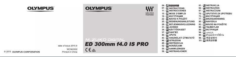 Página 1 del manual Manual de usuario Olympus M.ZUIKO DIGITAL ED 300mm 1:4.0 IS PRO
