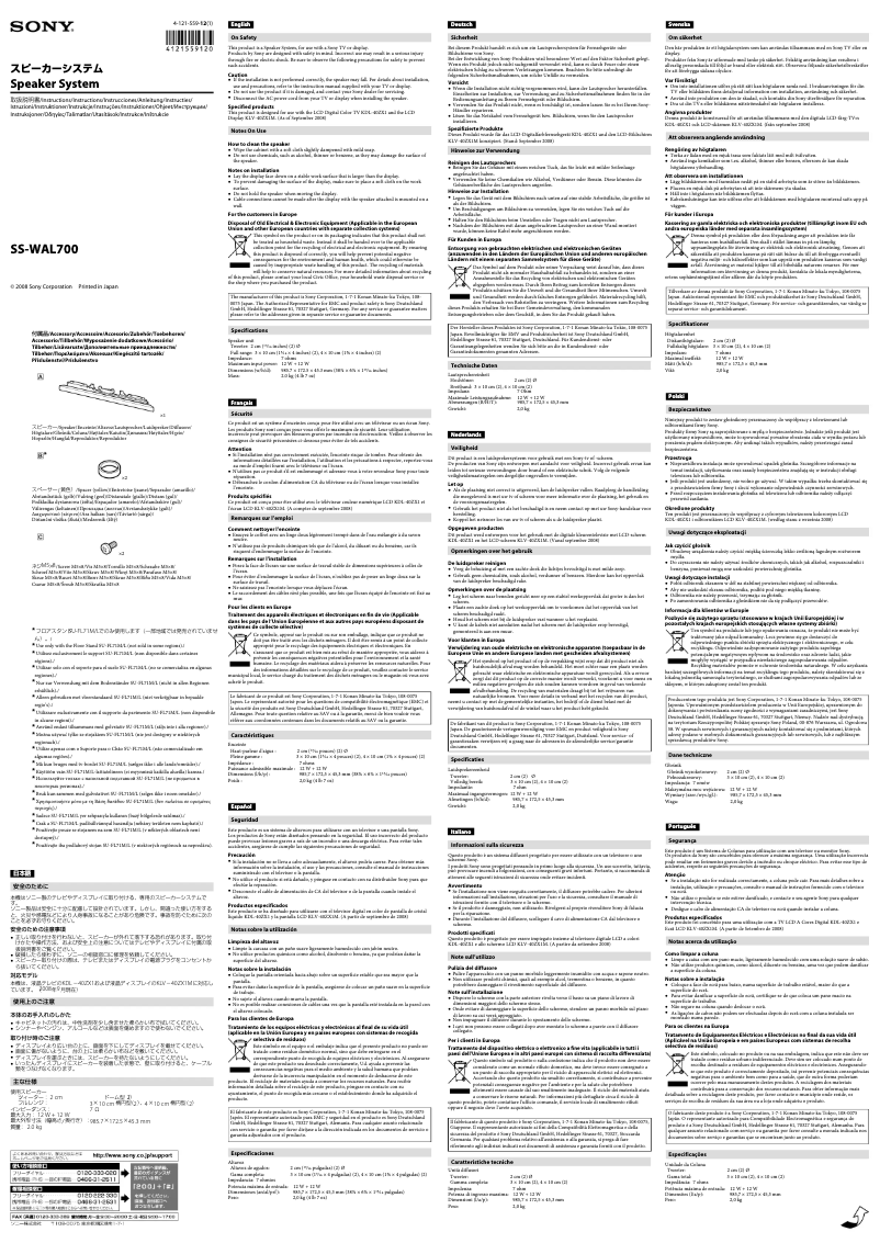 Image de la première page du manuel de l'appareil SS-WAL700