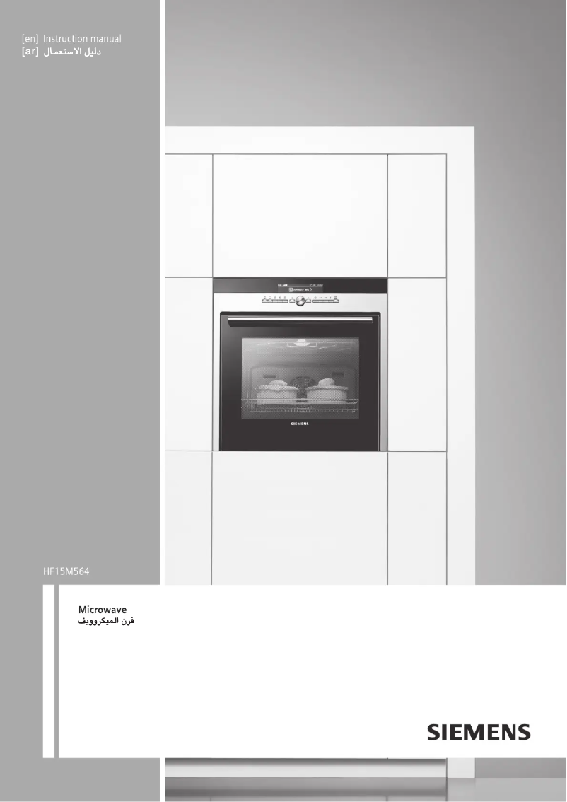 Page n°1 - Manuel d'utilisation et d'entretien Siemens HF15M264