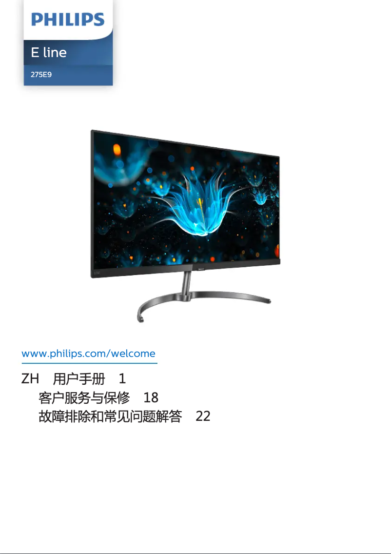 Page n°1 - Manuel utilisateur Philips 275E9