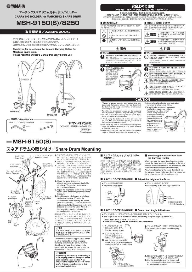 Image de la première page du manuel de l'appareil MSH-9150