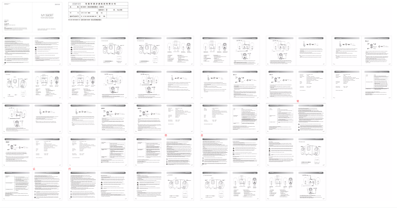 Page 1 de la notice Manuel utilisateur Edifier M1390BT